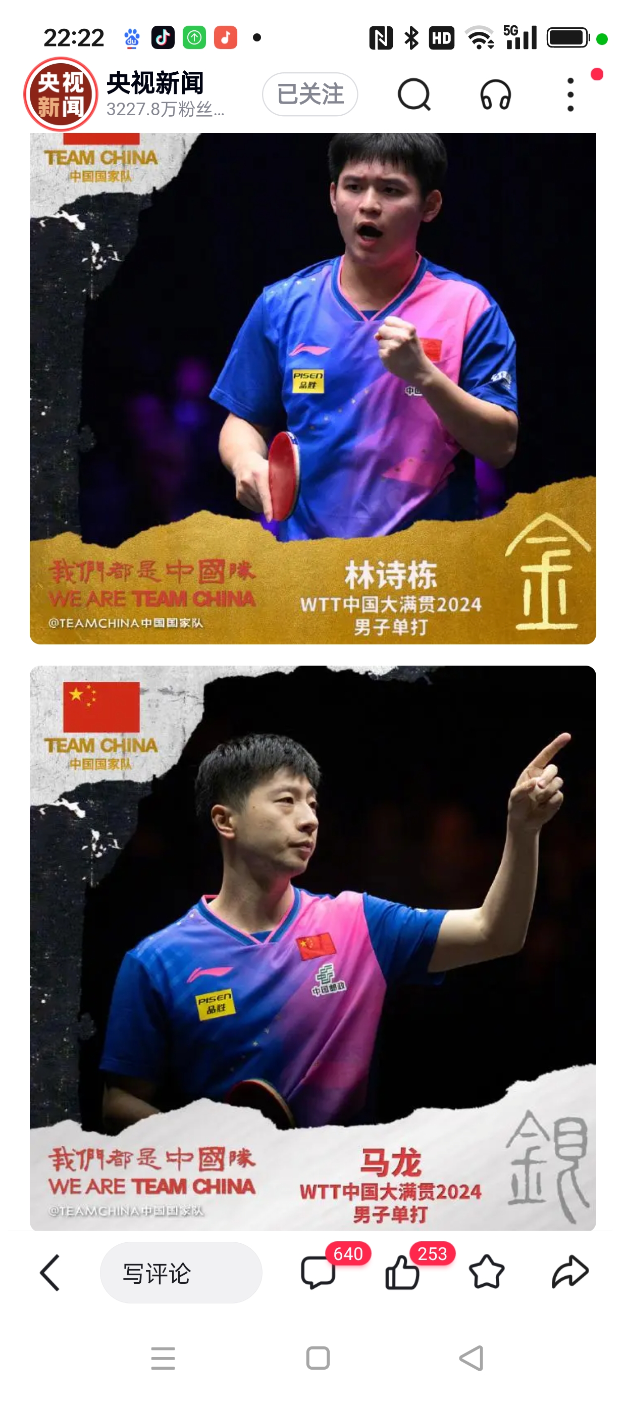 中国乒乓球队绝杀日本乒乓球队，马龙爆发神勇的简单介绍