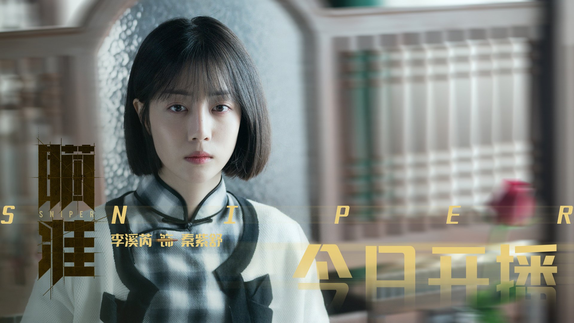 绿茵棋手，世界排名争夺战之夜，赖斯如何主宰攻防转换